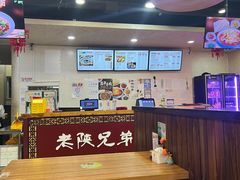 -老陕兄弟(彩虹新城店)