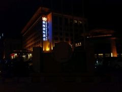 -西安唐隆国际酒店(大雁塔大唐不夜城店)