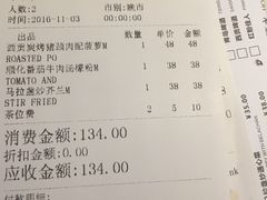账单-美奈小馆·越南料理(中航城君尚购物中心店)