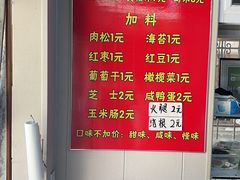 用餐区-徐氏糯米包油条(山海关路店)