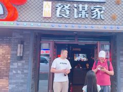 -餐谋家特色餐厅(桂林路店)