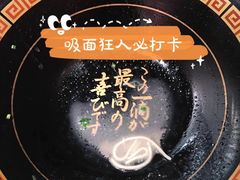 -一兰拉面(新宿中央东口店)