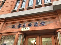 门面-红房子西菜馆(淮海中路店)