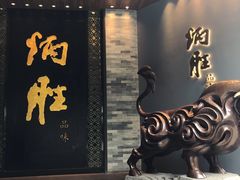 门面-炳胜品味(珠江新城店)