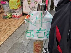 -阿姨牛杂(北京路店)