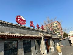 -晟永興烤鸭店(五道口店)