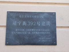 -老鼎丰(靖宇街总店)