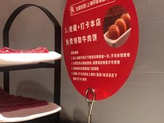 -左庭右院鲜牛肉火锅(环球港店)