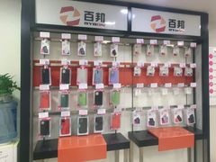 -百邦苹果官方授权维修(文景大厦店)