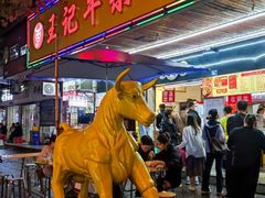 -江三王记牛杂馆(总店)
