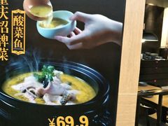 -九锅一堂酸菜鱼(新南凯德直营店)