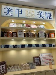 -安吉缦·美甲·美睫