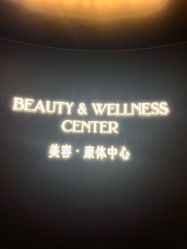 -半岛故事·法儿曼抗衰·indiba中心