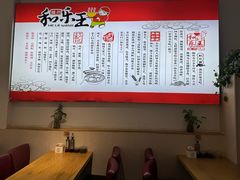 -潍州和乐王(总店)