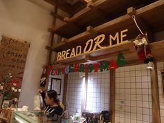 -面包与我Bread Or Me(长城汇店)