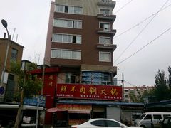 -牛叔鲜羊肉铜火锅(远东小区店)