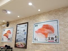 -京樽回転寿司(奥林匹克店)