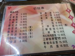 -聚香斋(东关街店)
