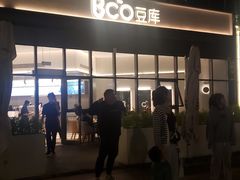 -Bco豆库(雨花客厅店)