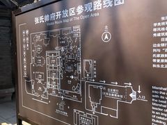 -张学良旧居陈列馆