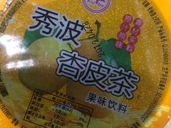 杏皮茶-老金家蛋菜夹馍(西安总店)