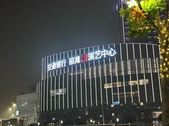 -交通银行前滩31演艺中心