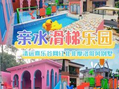 -熹乐谷温泉度假区