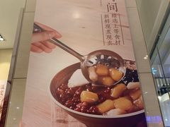 -鲜芋仙(南开大悦城店)