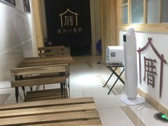 -厝内小眷村(吴江万宝店)