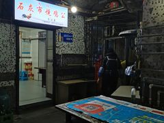 门面-石灰市毛记烧鸡公(解放碑店)