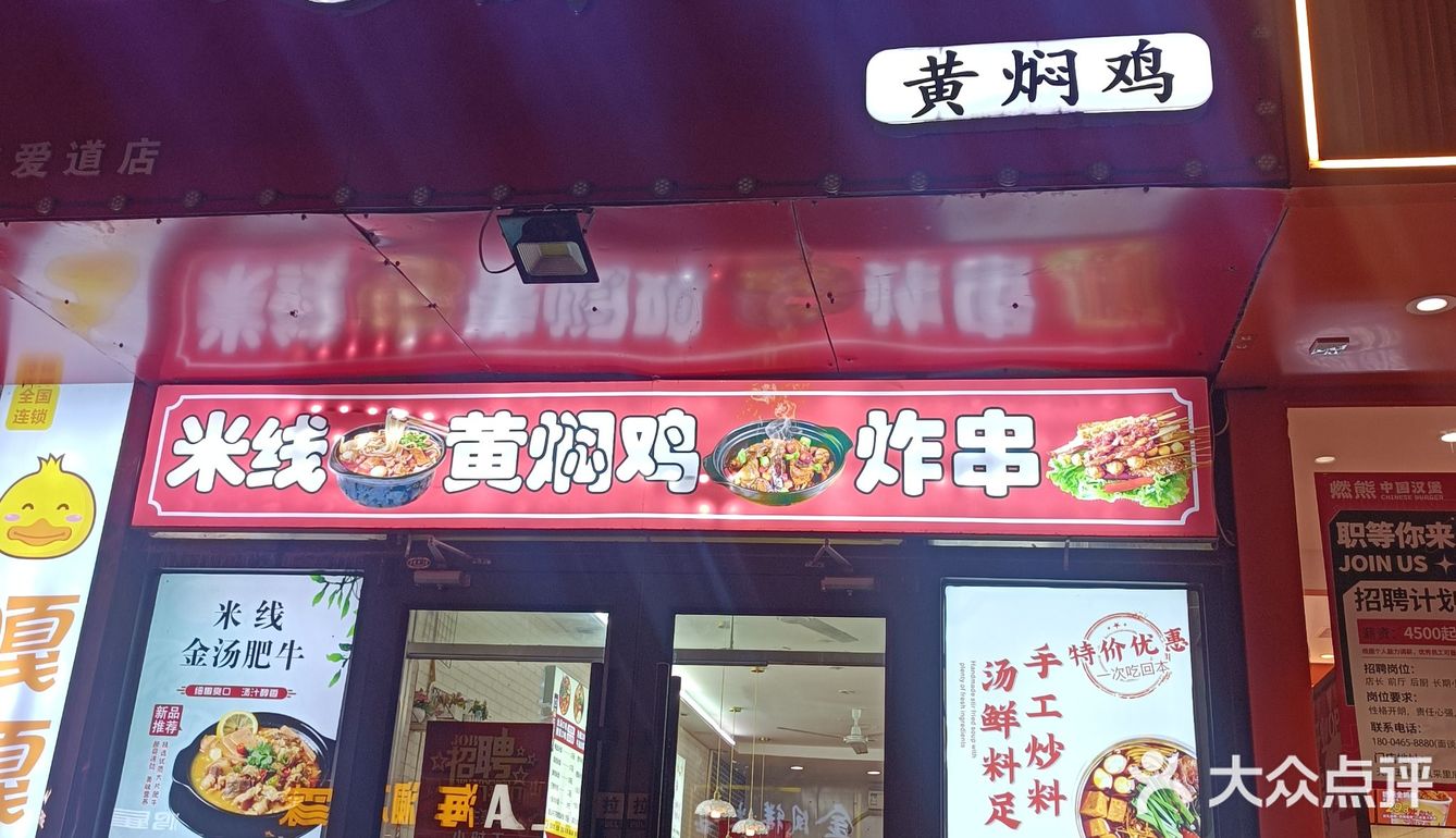 他们家的米线好吃的真是没话说！吃货们必打卡之圣地哦！