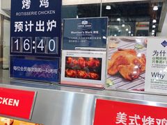 -山姆会员商店(邻瑞广场店)