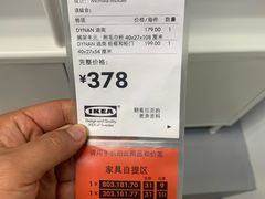 -IKEA宜家家居(南京商场)