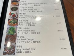 菜单-元祖马山安康鱼