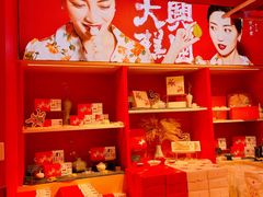 -阮大兴糕团(日月光中心店)