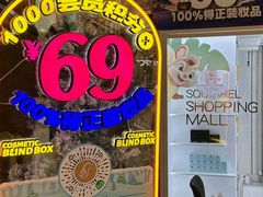 -松雷商业(南岗店)