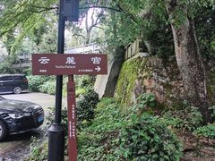 -岳麓山风景名胜区