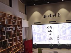-五峰书院(南洋泾路店)