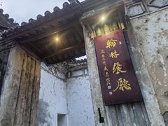 -喜洲翰林餐厅(董家百年老宅店)
