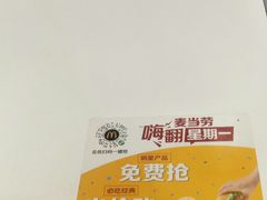 -麦当劳(文武路店)