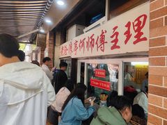 -大时代美食面馆