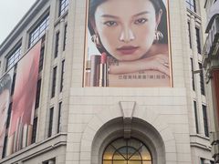 -新世界大丸百货