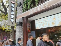 门面-南塘油赞子(南塘店)