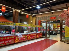 -台山第一家兴华黄鳝饭·黄鳝婆(合水分店)
