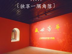 -上海博物馆(人民广场馆)
