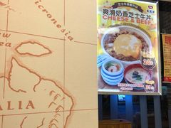 -食其家·牛丼咖喱(广元西路店)