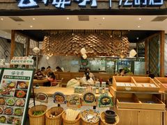 -云海肴·汽锅鸡·云南菜(东坝金隅店)