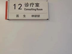 -北京地坛口腔门诊部