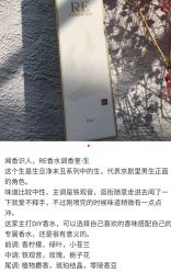 -RE调香室