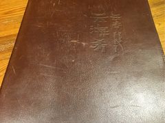 -云海肴·汽锅鸡·云南菜(天津国金汇店)